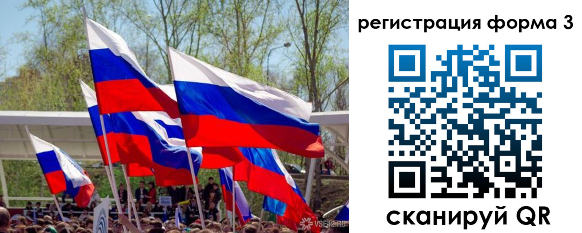 регистрация для дет. сада в Бирске