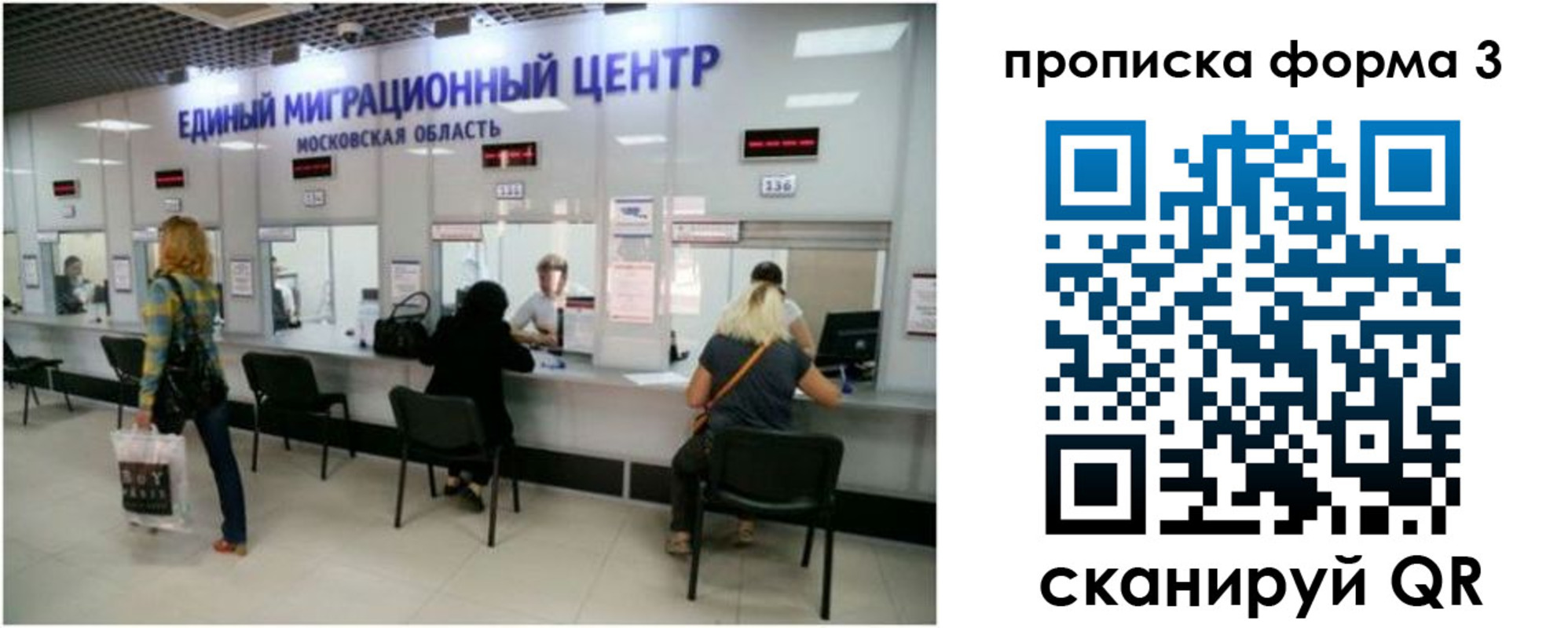 временная регистрация законно в Бирске