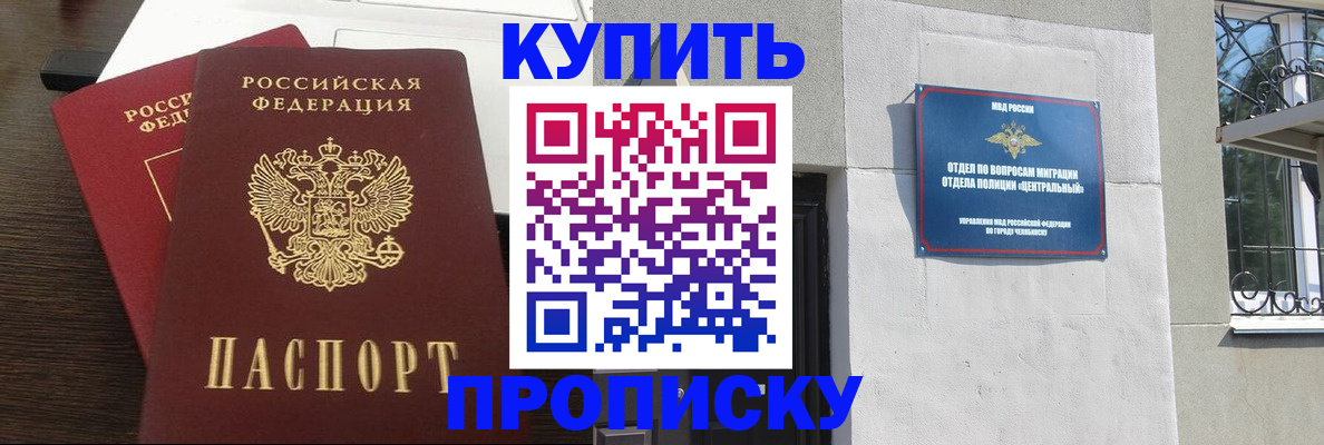 регистрация в Бирске